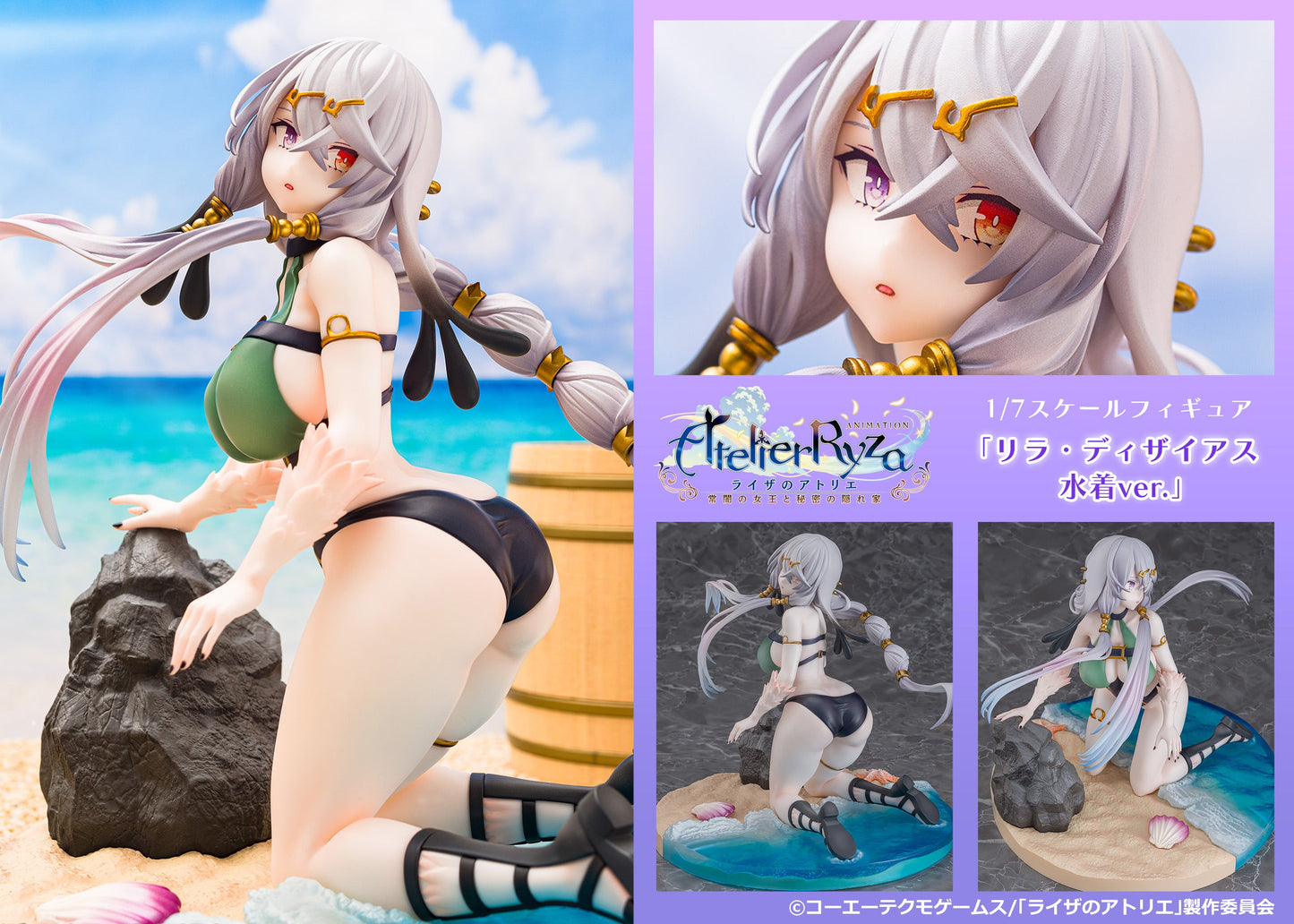 Lila Dzias Swimsuit ver. 1/7 Scale collectible scale model made of plastics by Tokyo Figure