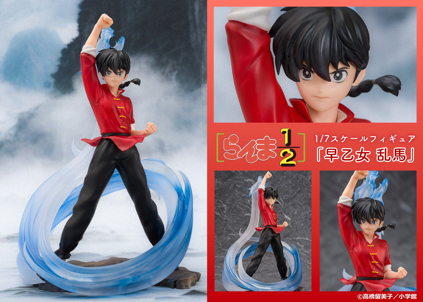 Ranma 1/2 Saotome 1/7 Scale collectible scale model made of plastics by Tokyo Figure