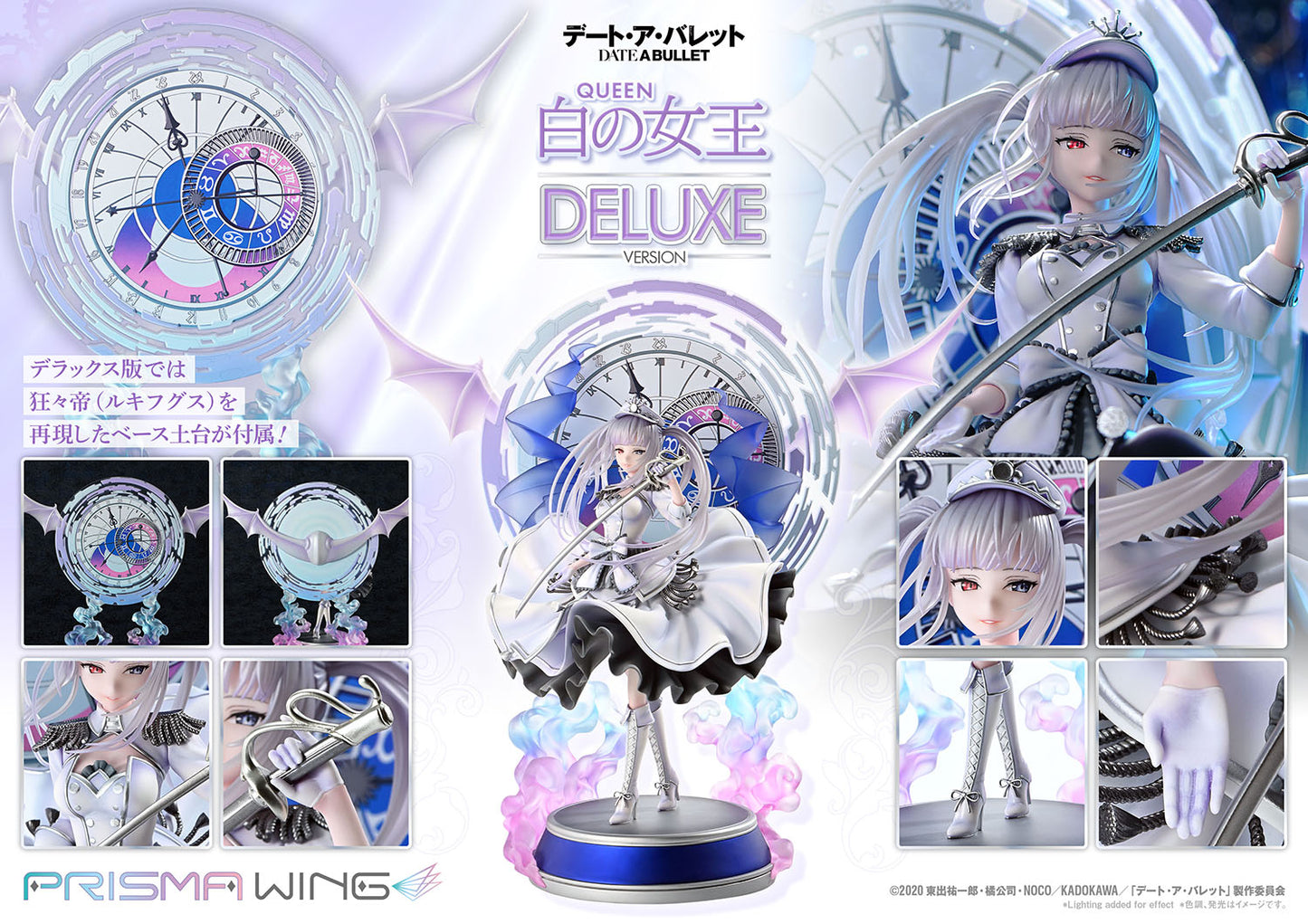PRISMA WING Date a Barrett: White Queen DX Edition 1/7 Scale Complete Figure collectible scale model made of plastics by Tokyo Figure