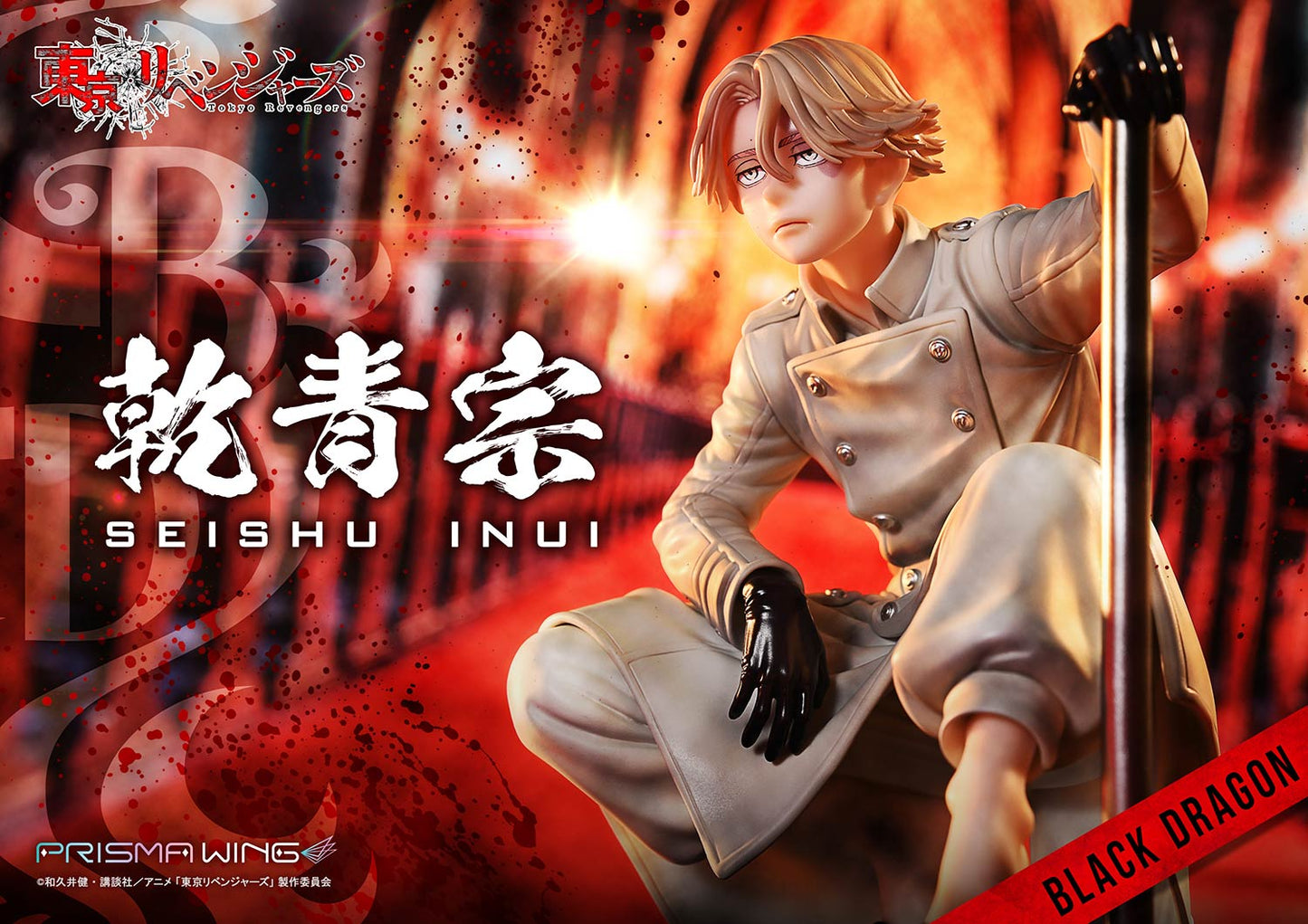 PRISMA WING Inui Seishu 1/7 Scale Figure collectible scale model made of plastics by Tokyo Figure