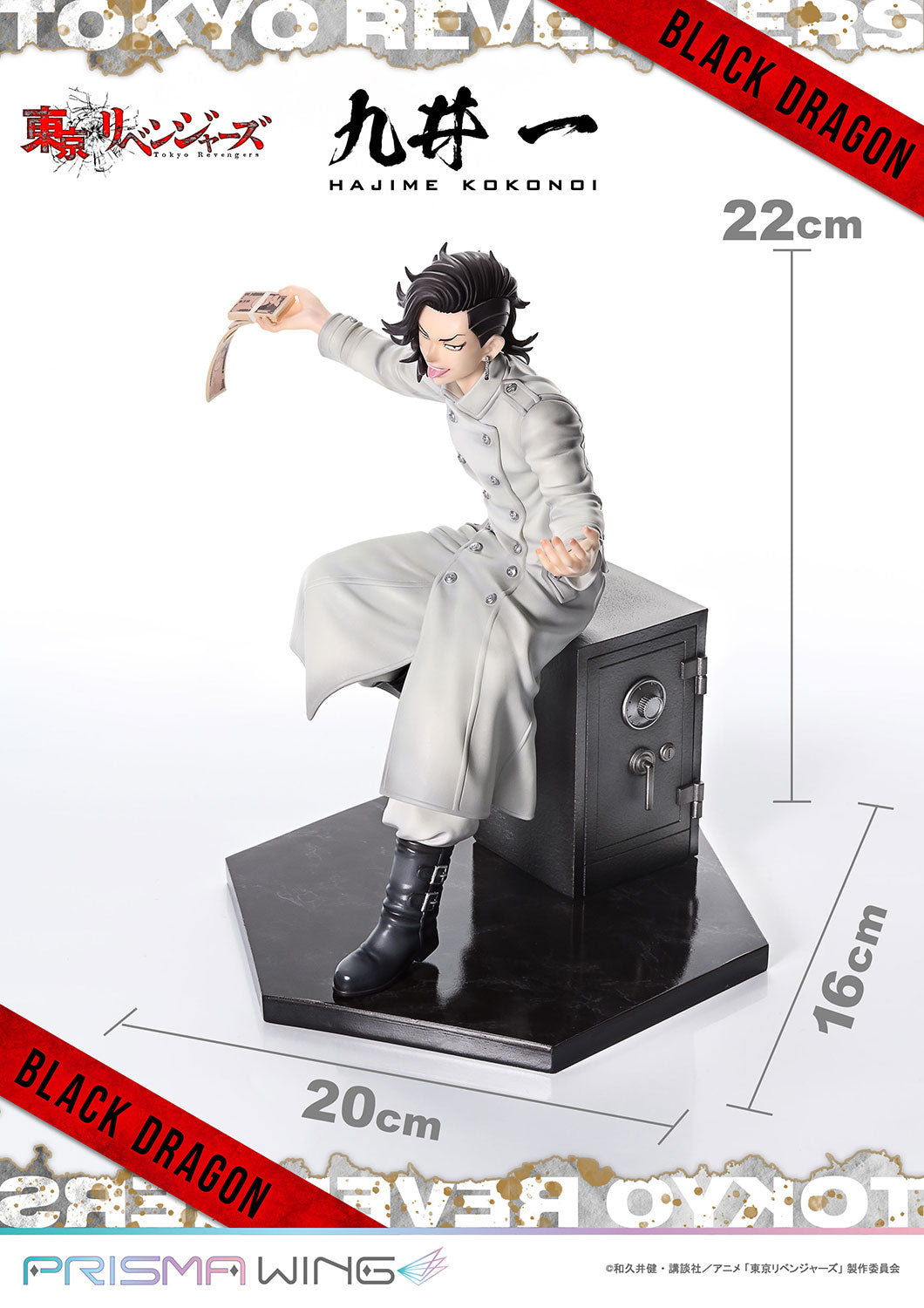 PRISMA WING Kokonoi Hajime 1/7 Scale Figure collectible scale model made of plastics by Tokyo Figure