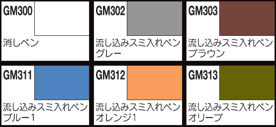 Mr. Hobby GMS122 Gundam Pouring Inking Pen Set Felt-Tip Pen Fine Tip Set of 6 by GSI Creos