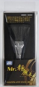 MB20 Cleaning-Anti Static Brush Brushes by Mr. Hobby