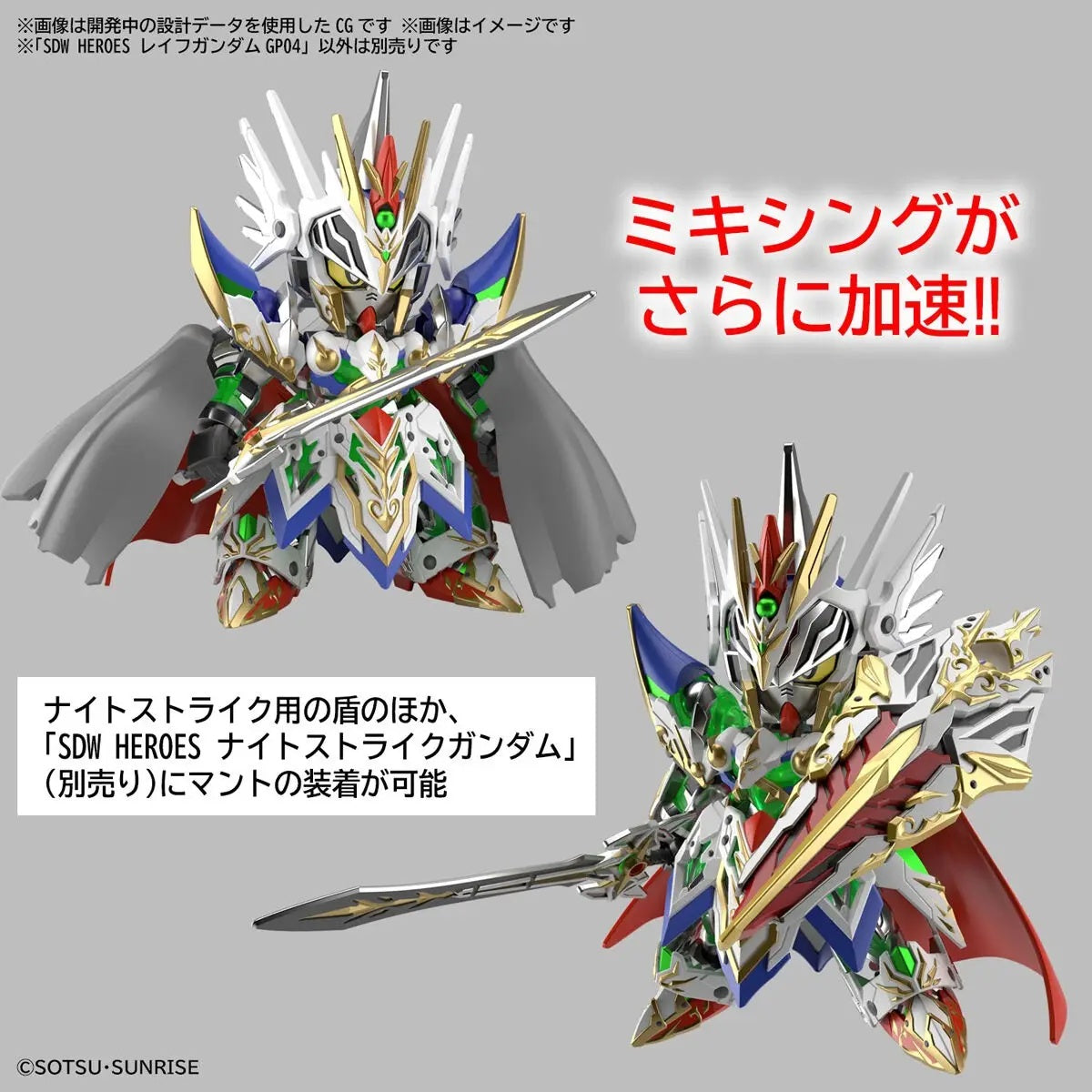 SDW HEROES LEIF GUNDAM GP04 collectible scale model made of plastics by Bandai
