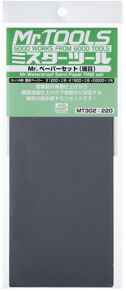MT302 Mr. Waterproof Sand Paper Set Fine Sandpaper 6 pieces Set of 6 by Mr. Hobby made of Paper