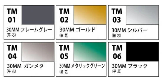 TMS01 30 Minutes Missions Marker Set For Weapons and Frame, Felt-Tip Pen by Mr. Hobby
