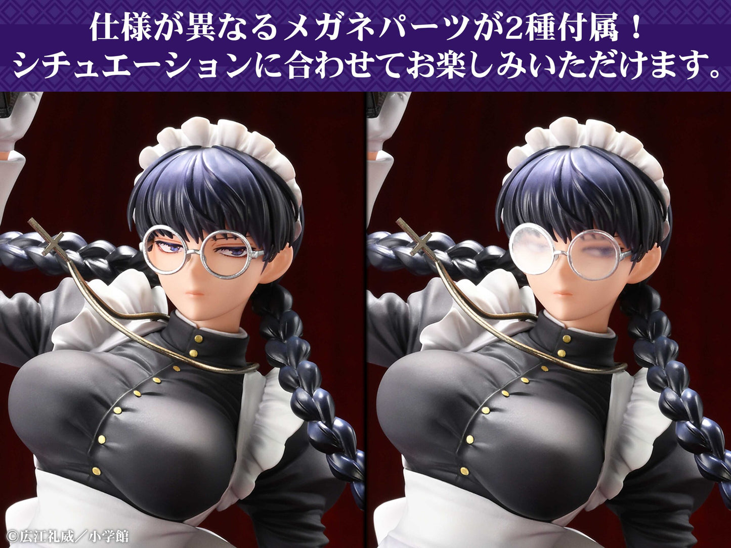 Roberta the Maid of Nightmares Version 1/7 Scale collectible scale model made of plastics by Tokyo Figure