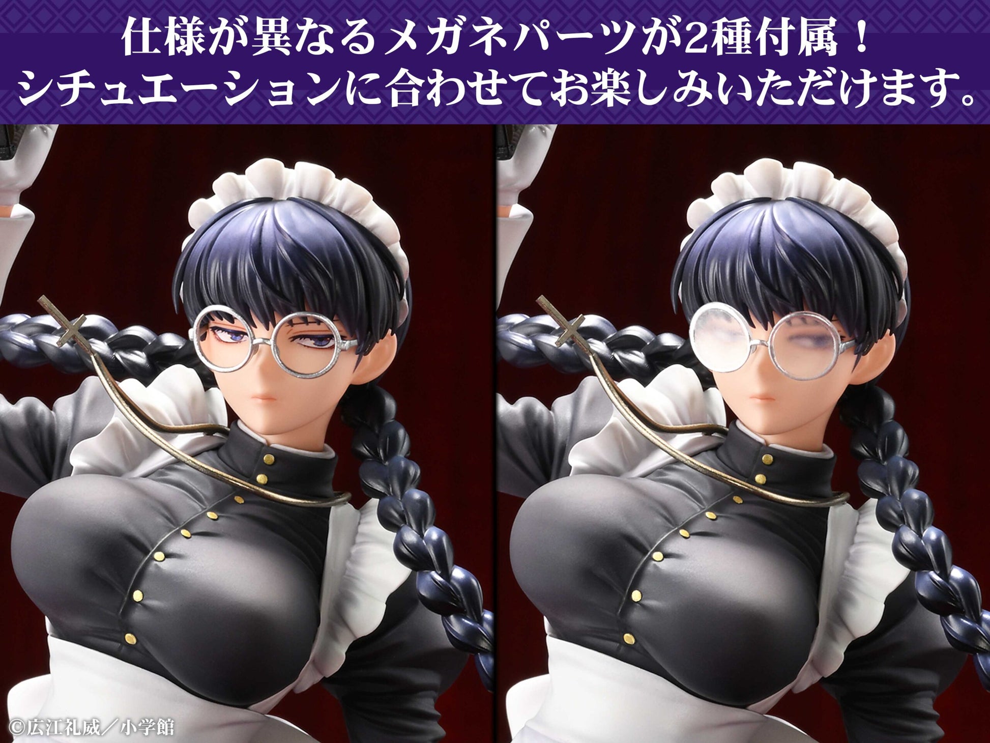 Roberta the Maid of Nightmares Version 1/7 Scale collectible scale model made of plastics by Tokyo Figure