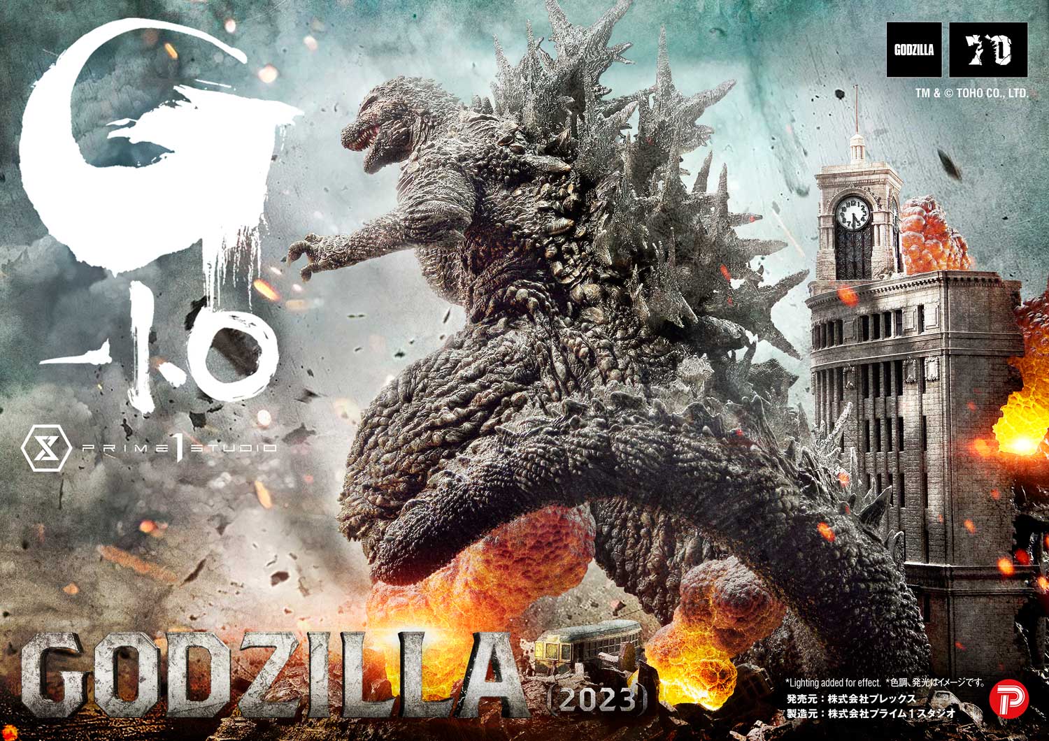 Ultimate Georama Master Line ‘Godzilla -1.0’ Godzilla (2023) Japanese Version collectible scale model made of plastics by Tokyo Figure