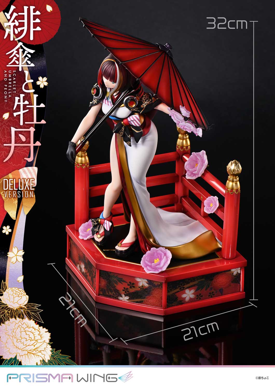 Original Illustration / fuzichoco - Scarlet Umbrella and Peony PRISMA WING DX Edition 1/7 Scale Figure collectible scale model made of plastics by Tokyo Figure