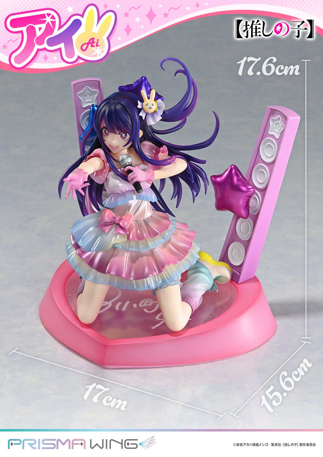 PRISMA WING Ai 1/7 Scale Figure collectible scale model made of plastics by Tokyo Figure