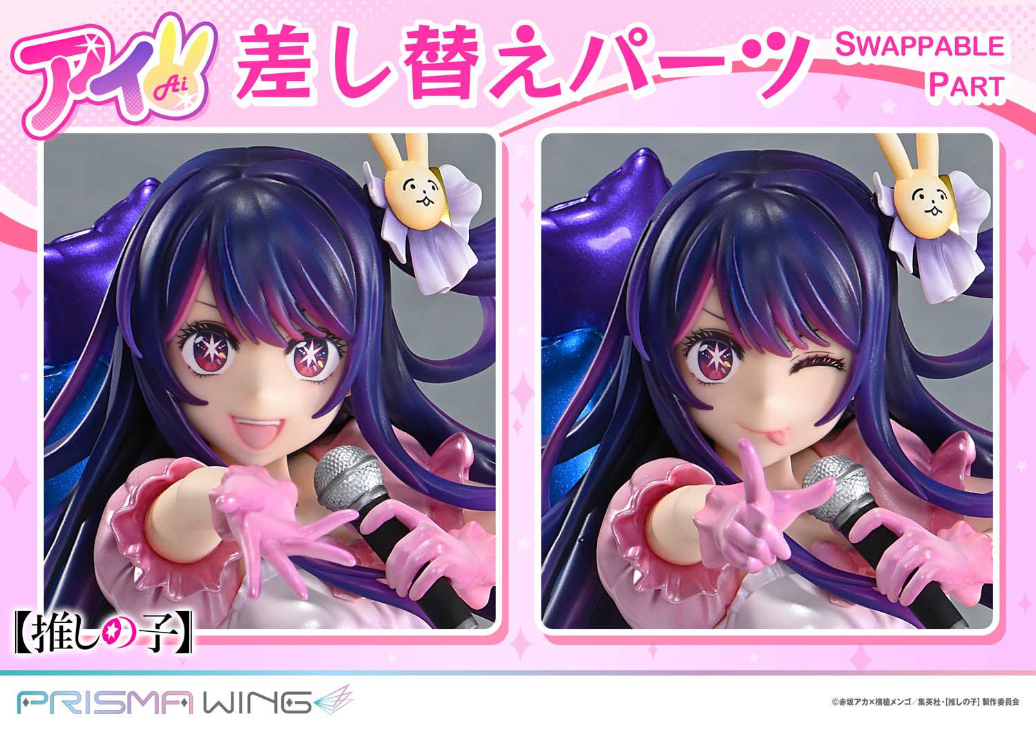PRISMA WING Ai 1/7 Scale Figure collectible scale model made of plastics by Tokyo Figure