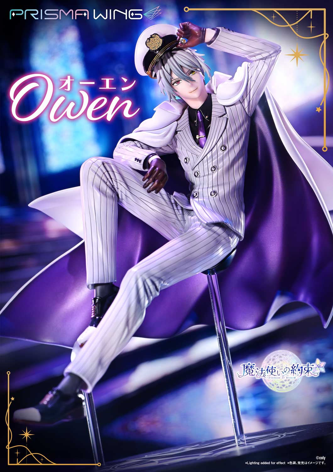 Promise of Wizard - PRISMA WING Owen 1/7 Scale Figure collectible scale model made of plastics by Tokyo Figure