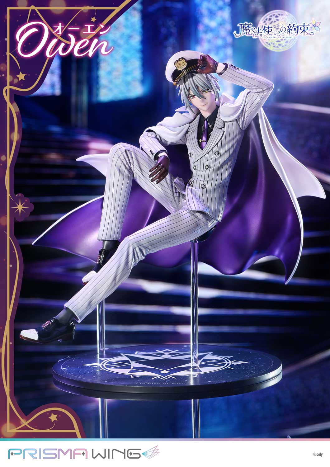 Promise of Wizard - PRISMA WING Owen 1/7 Scale Figure collectible scale model made of plastics by Tokyo Figure