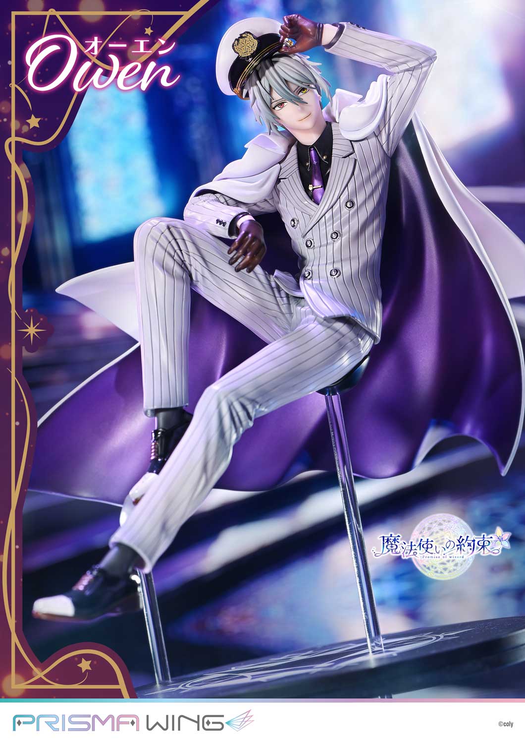 Promise of Wizard - PRISMA WING Owen 1/7 Scale Figure collectible scale model made of plastics by Tokyo Figure