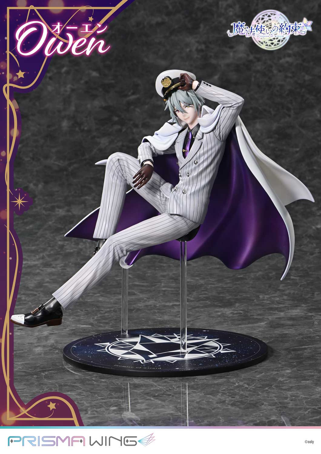Promise of Wizard - PRISMA WING Owen 1/7 Scale Figure collectible scale model made of plastics by Tokyo Figure