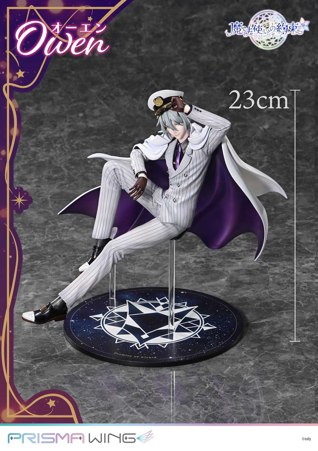 Promise of Wizard - PRISMA WING Owen 1/7 Scale Figure collectible scale model made of plastics by Tokyo Figure
