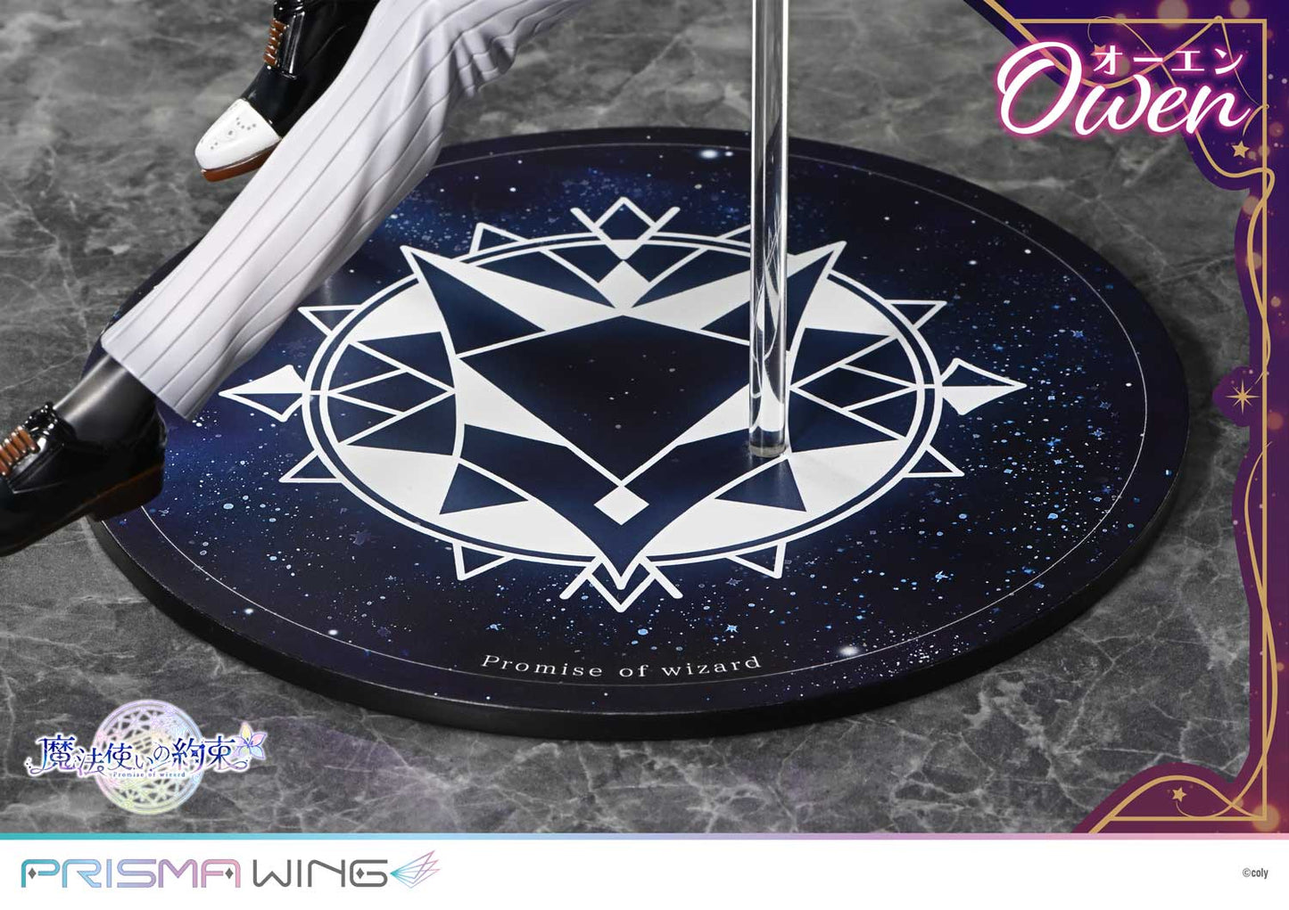 Promise of Wizard - PRISMA WING Owen 1/7 Scale Figure collectible scale model made of plastics by Tokyo Figure
