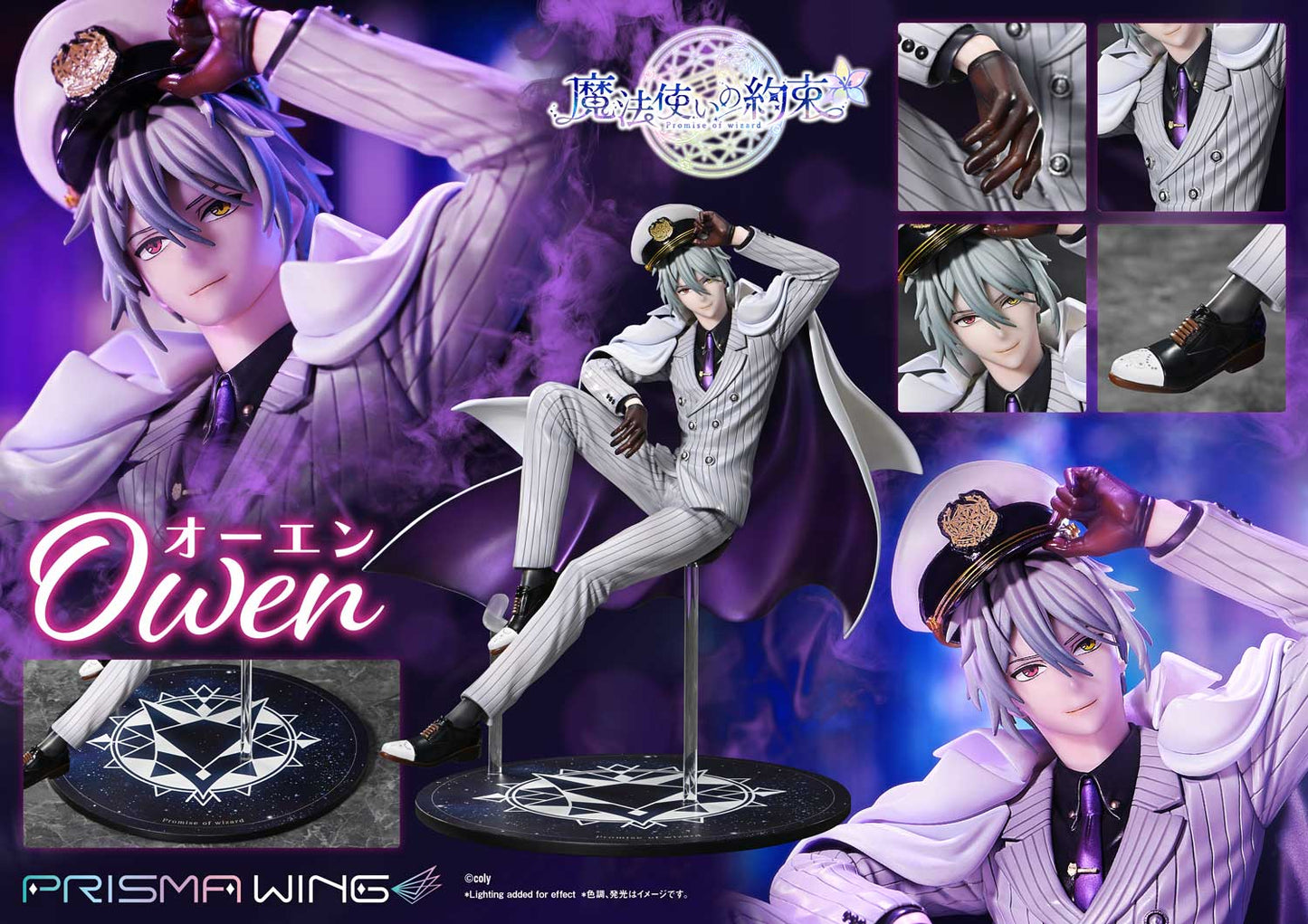 Promise of Wizard - PRISMA WING Owen 1/7 Scale Figure collectible scale model made of plastics by Tokyo Figure