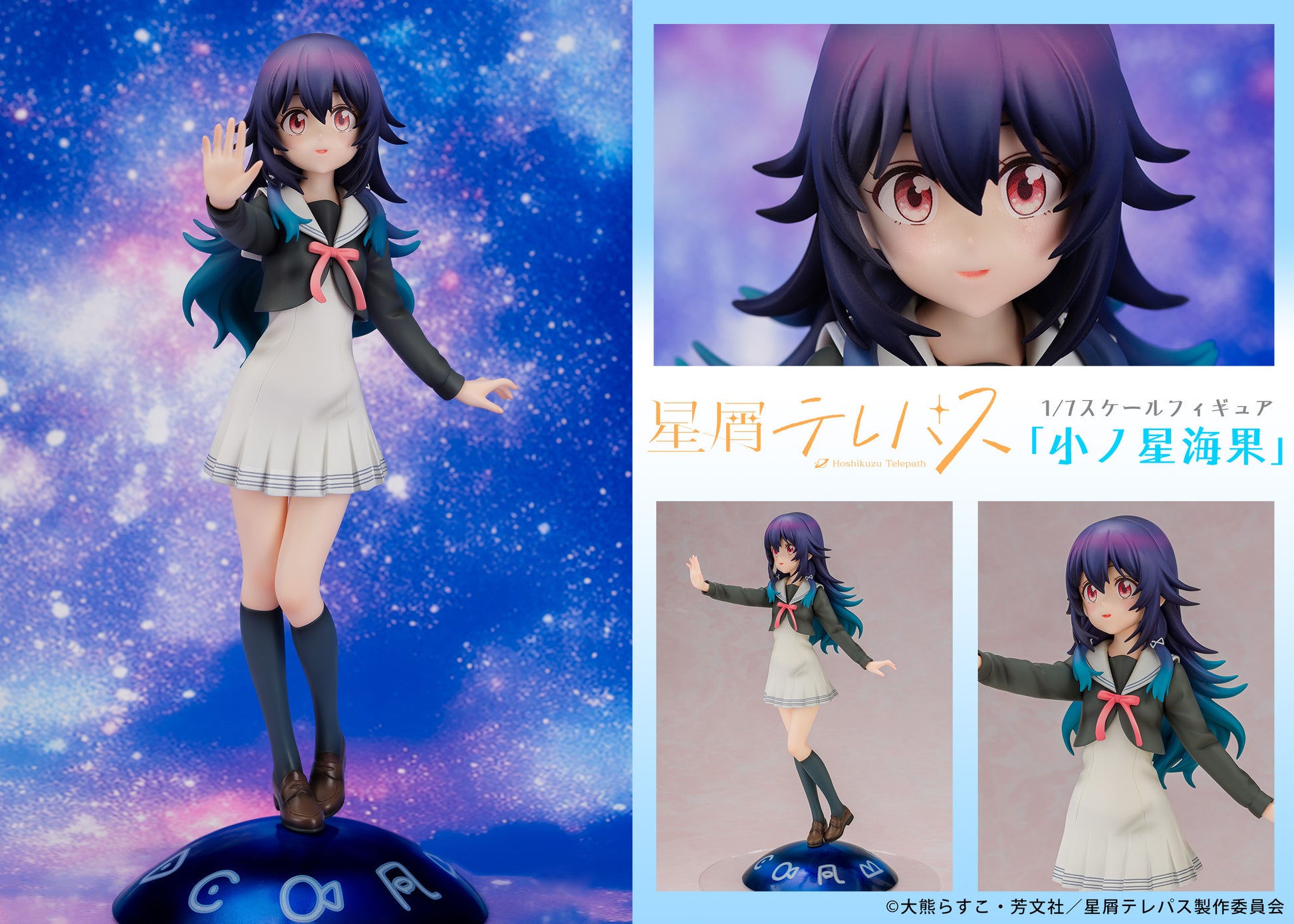 1/7 Scale Figure Konohoshi Umika collectible scale model made of plastics by Tokyo Figure
