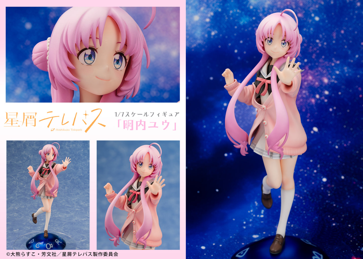 1/7 Scale Figure Akeuchi Yu collectible scale model made of plastics by Tokyo Figure