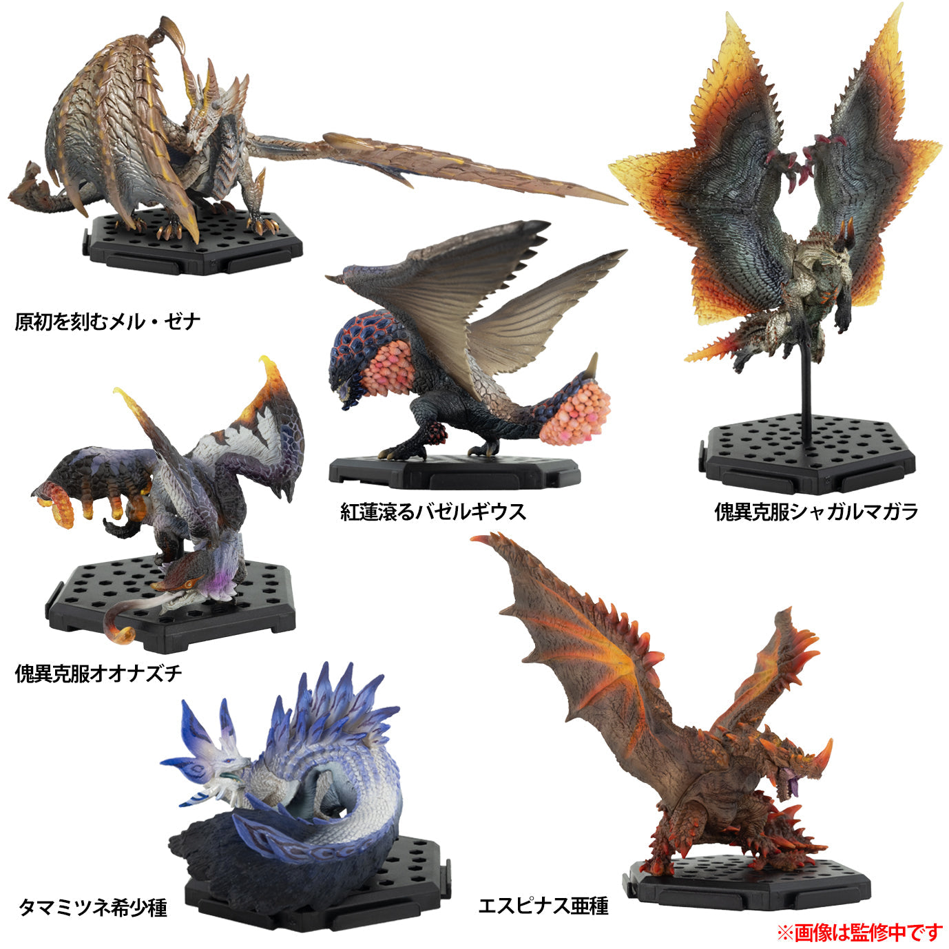 Capcom Figure Builder Monster Hunter Standard Model Plus Vol.26 collectible scale model made of plastics by Tokyo Figure