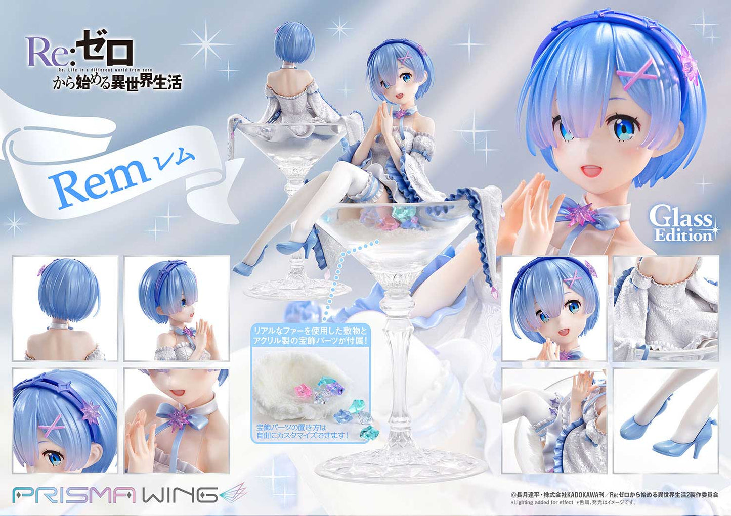 Re:ZERO -Starting Life in Another World- - PRISMA WING Rem Glass Edition 1/7 Scale Figure collectible scale model made of plastics by Tokyo Figure