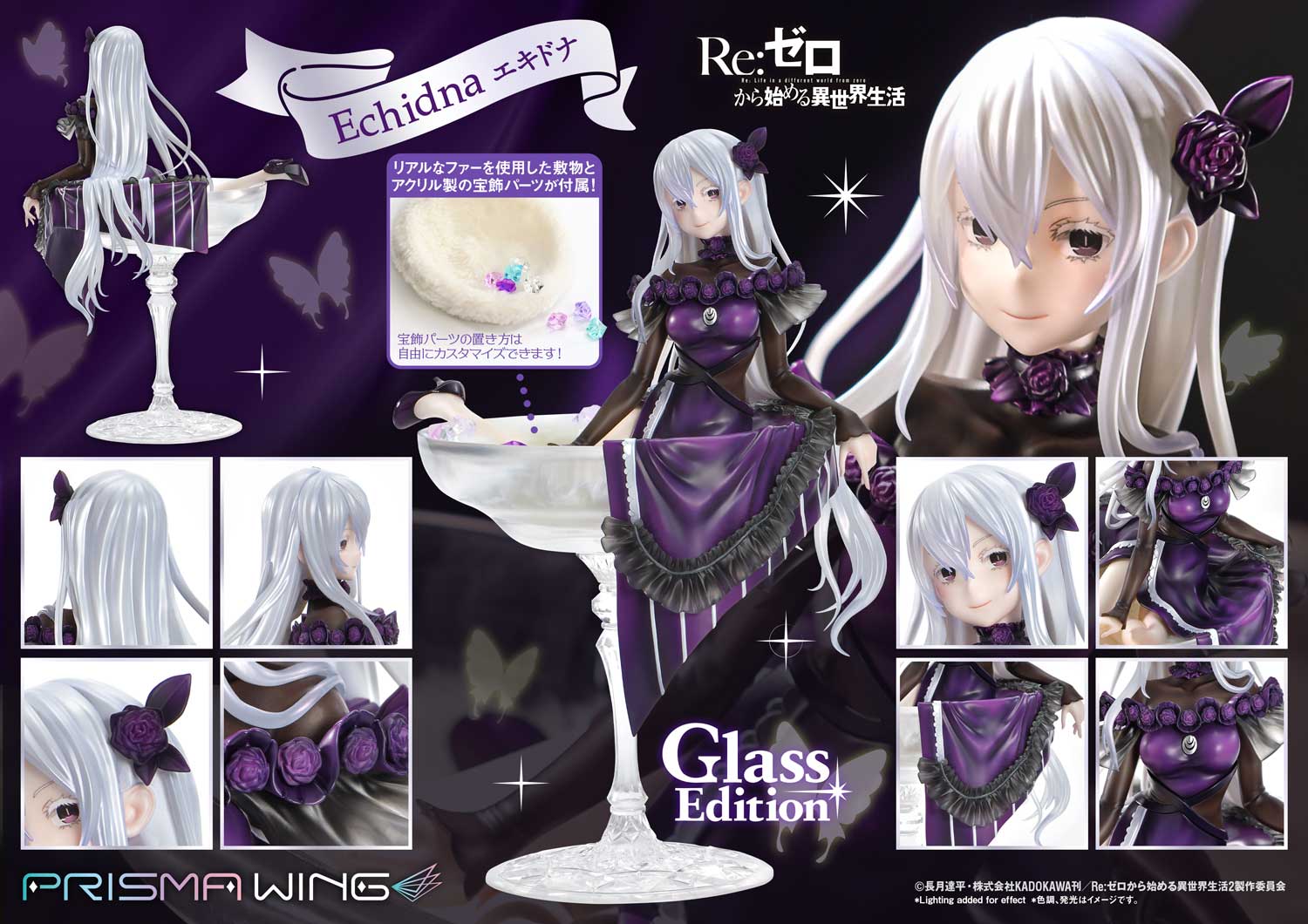 Re:ZERO -Starting Life in Another World- - PRISMA WING Echidna Glass Edition 1/7 Scale Figure collectible scale model made of plastics by Tokyo Figure