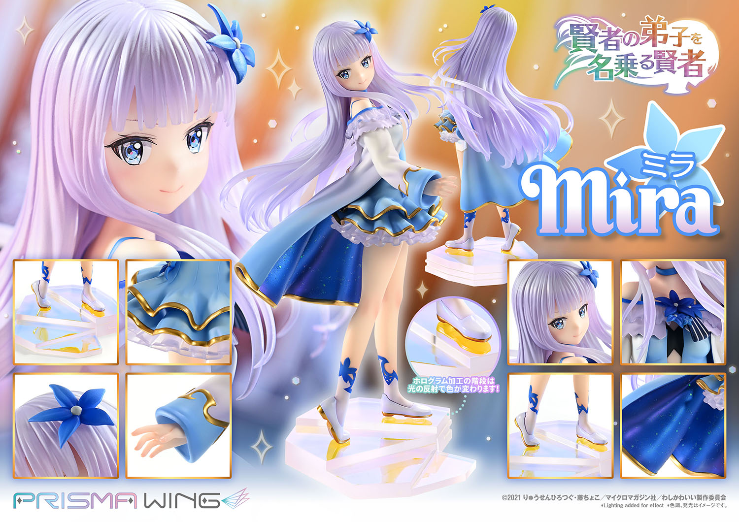 PRISMA WING Mira 1/7 Scale Figure collectible scale model made of plastics by Tokyo Figure
