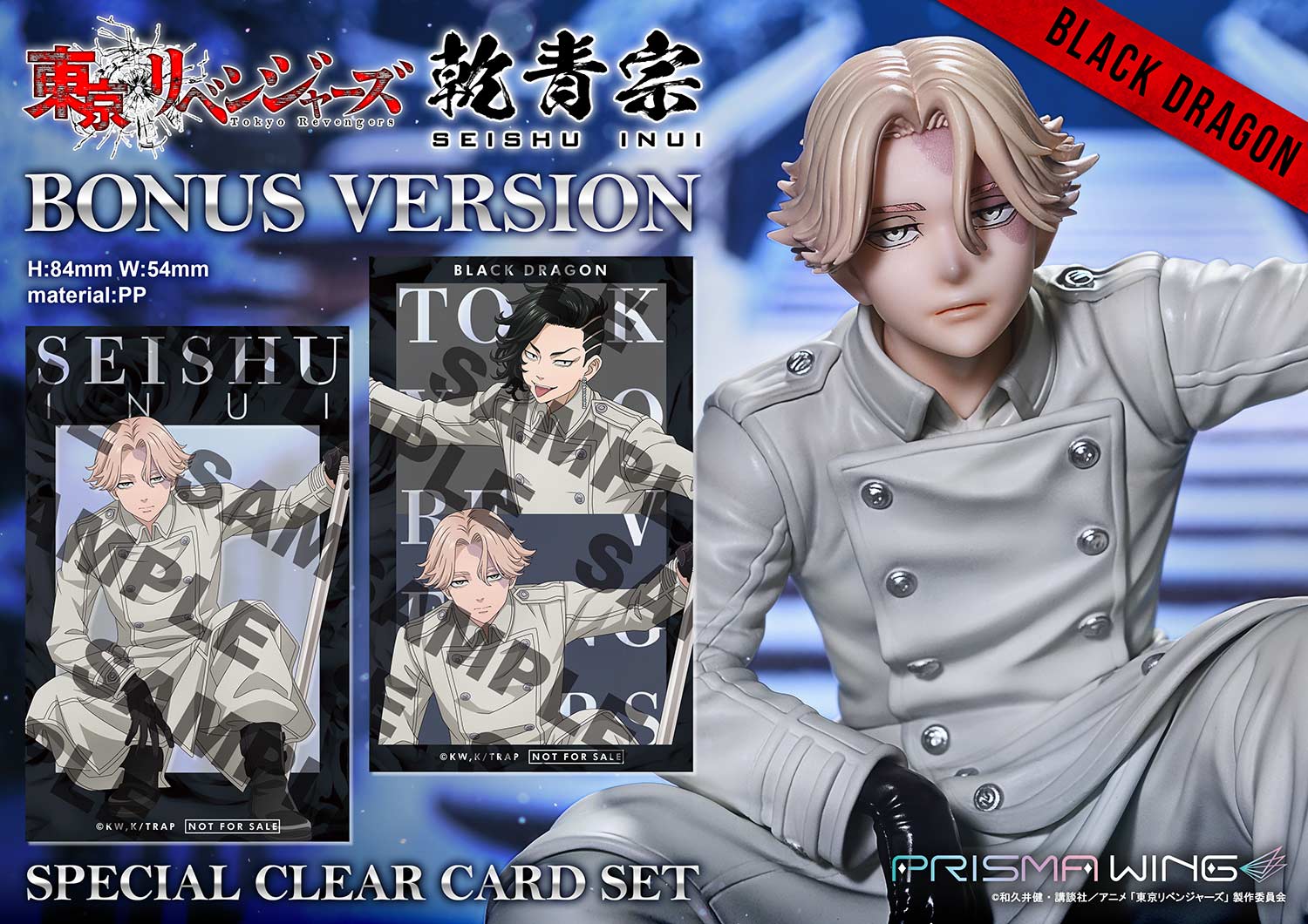 PRISMA WING Inui Seishu 1/7 Scale Figure collectible scale model made of plastics by Tokyo Figure