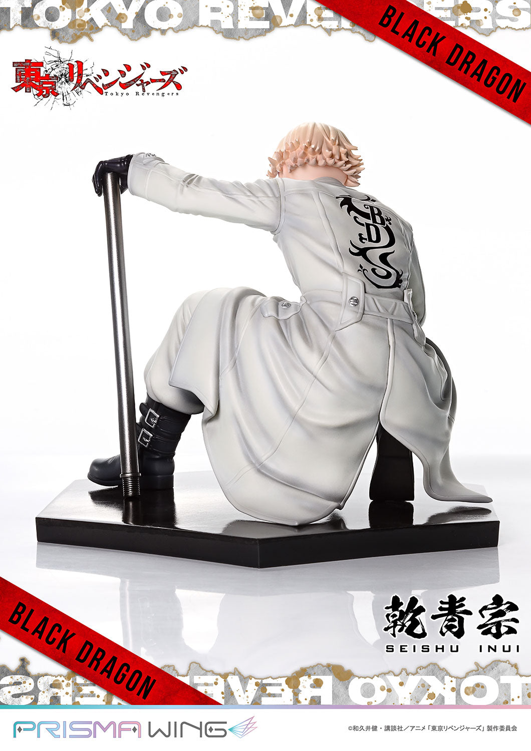 PRISMA WING Inui Seishu 1/7 Scale Figure collectible scale model made of plastics by Tokyo Figure