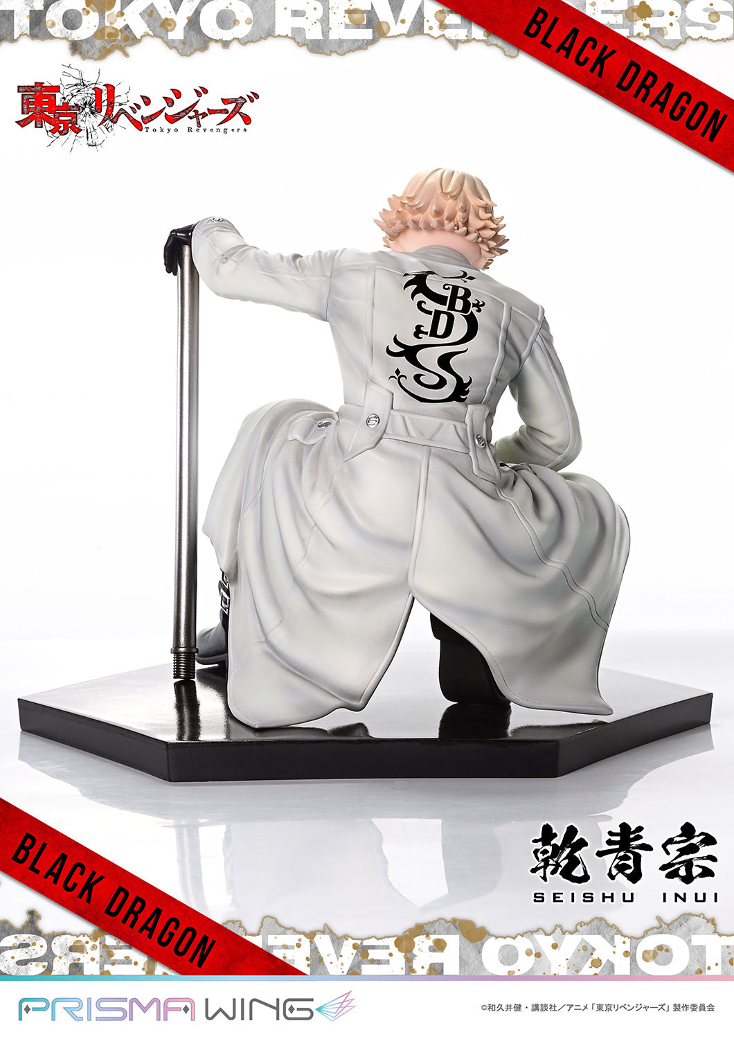 PRISMA WING Inui Seishu 1/7 Scale Figure collectible scale model made of plastics by Tokyo Figure