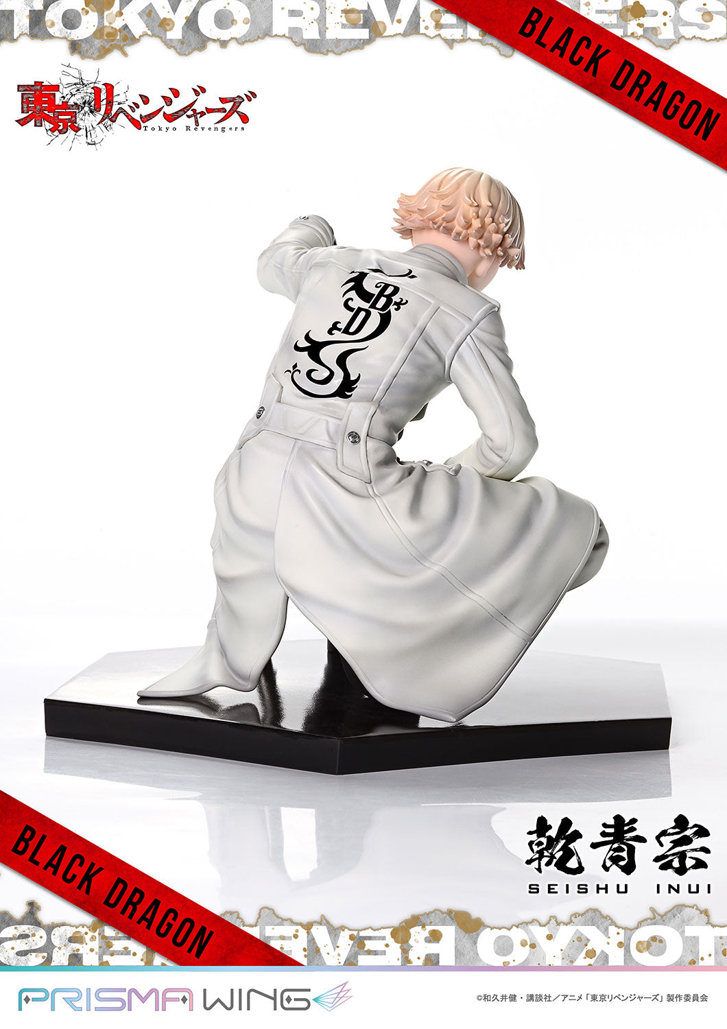 PRISMA WING Inui Seishu 1/7 Scale Figure collectible scale model made of plastics by Tokyo Figure