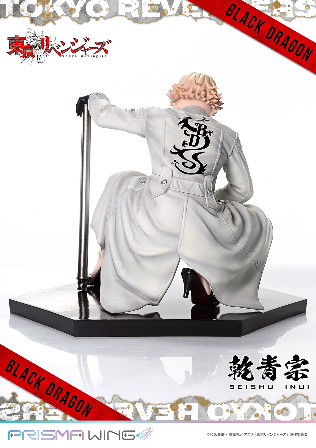 PRISMA WING Inui Seishu 1/7 Scale Figure collectible scale model made of plastics by Tokyo Figure