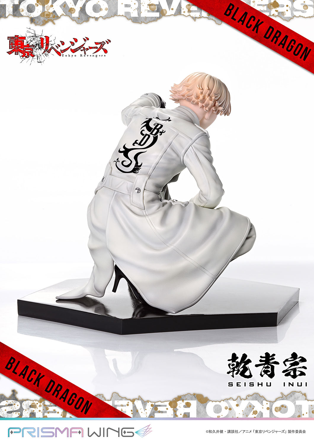 PRISMA WING Inui Seishu 1/7 Scale Figure collectible scale model made of plastics by Tokyo Figure