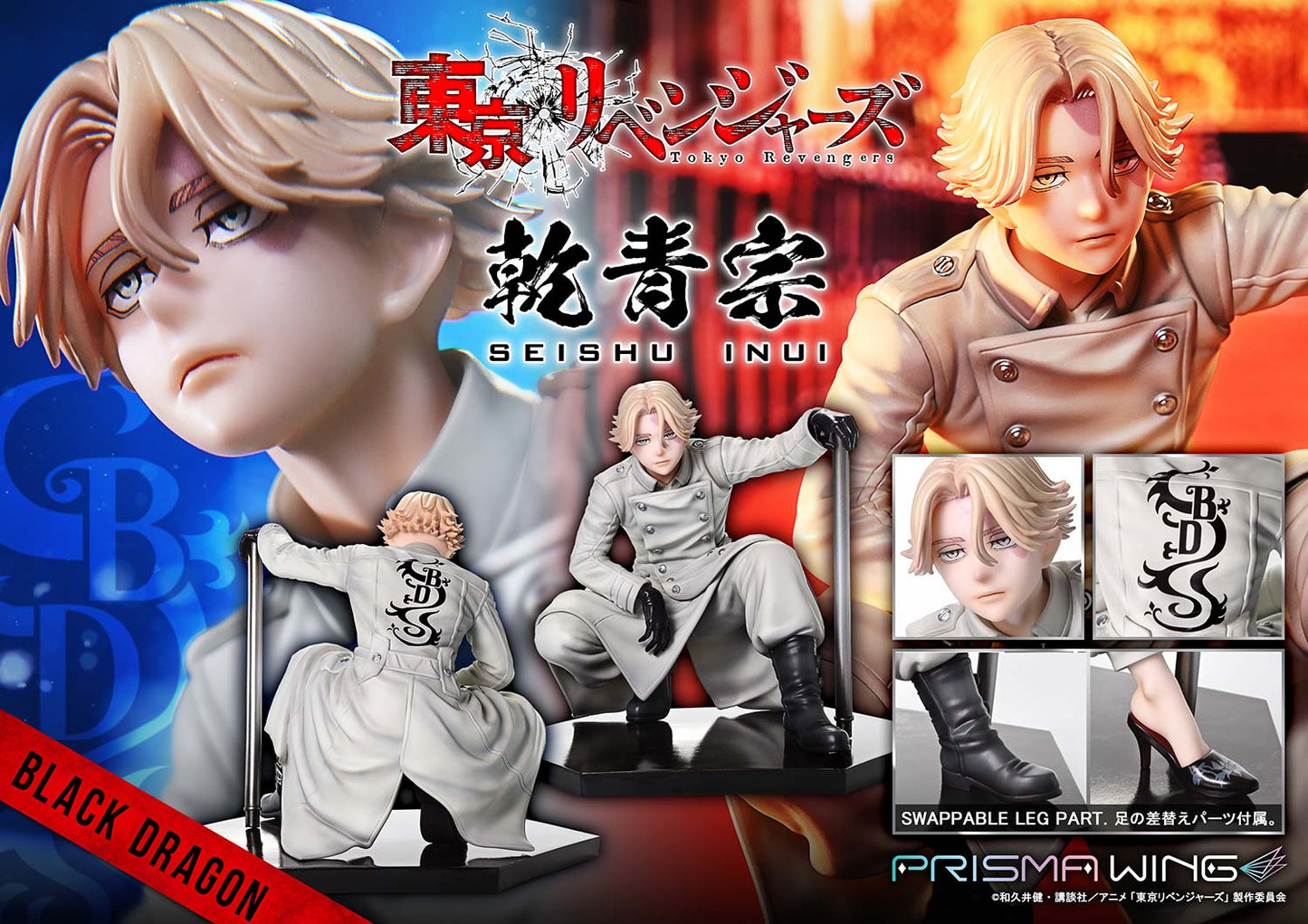 PRISMA WING Inui Seishu 1/7 Scale Figure collectible scale model made of plastics by Tokyo Figure