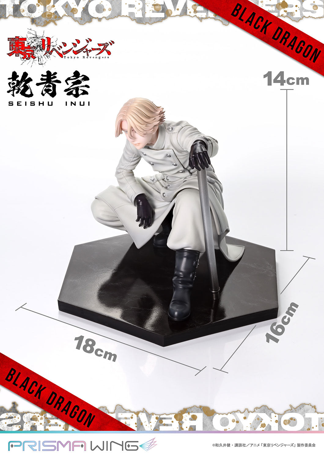 PRISMA WING Inui Seishu 1/7 Scale Figure collectible scale model made of plastics by Tokyo Figure
