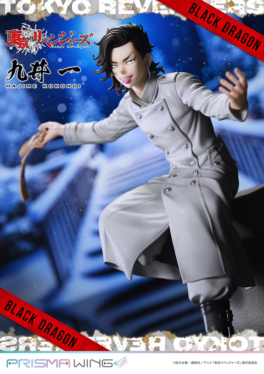 PRISMA WING Kokonoi Hajime 1/7 Scale Figure collectible scale model made of plastics by Tokyo Figure