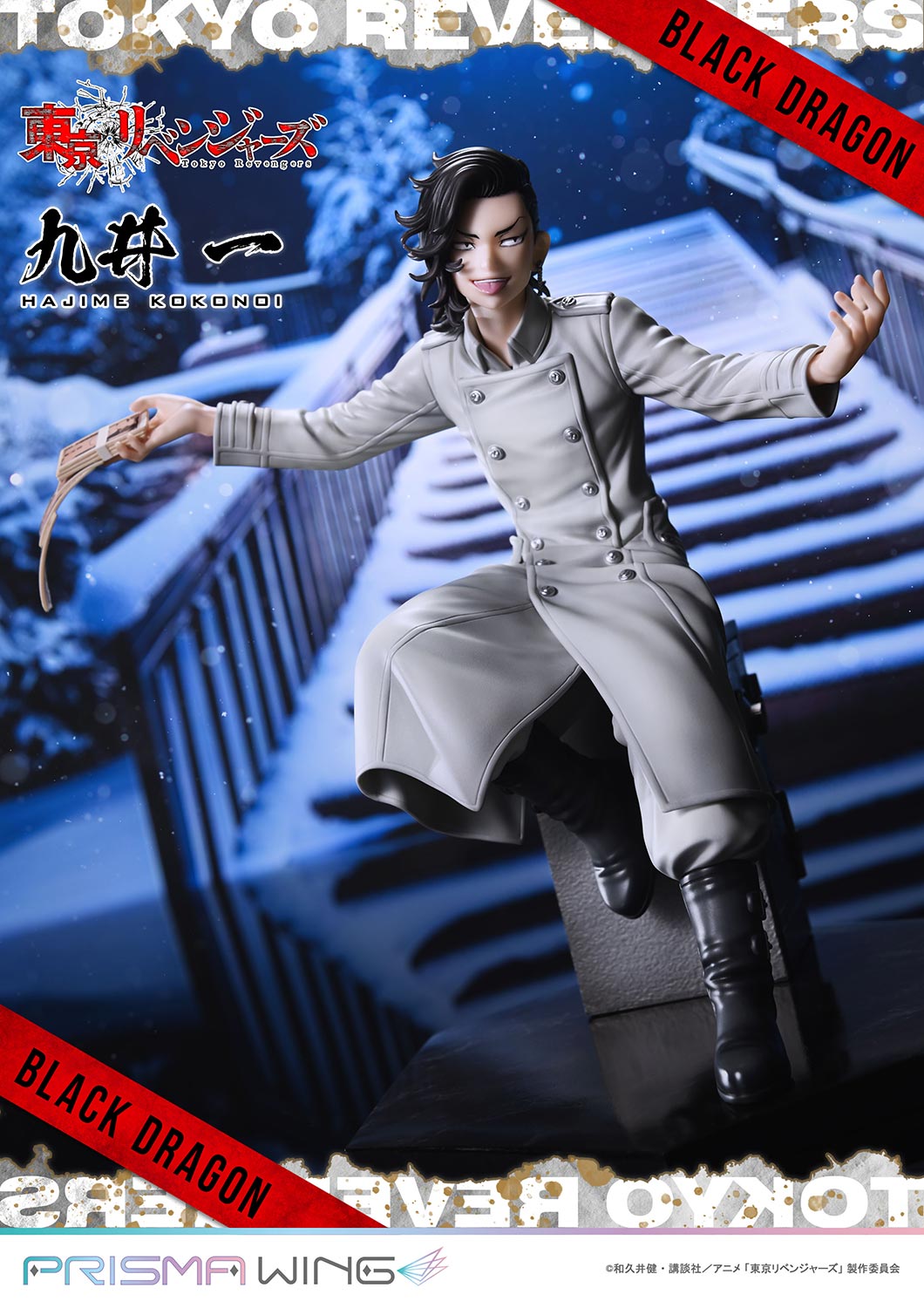 PRISMA WING Kokonoi Hajime 1/7 Scale Figure collectible scale model made of plastics by Tokyo Figure