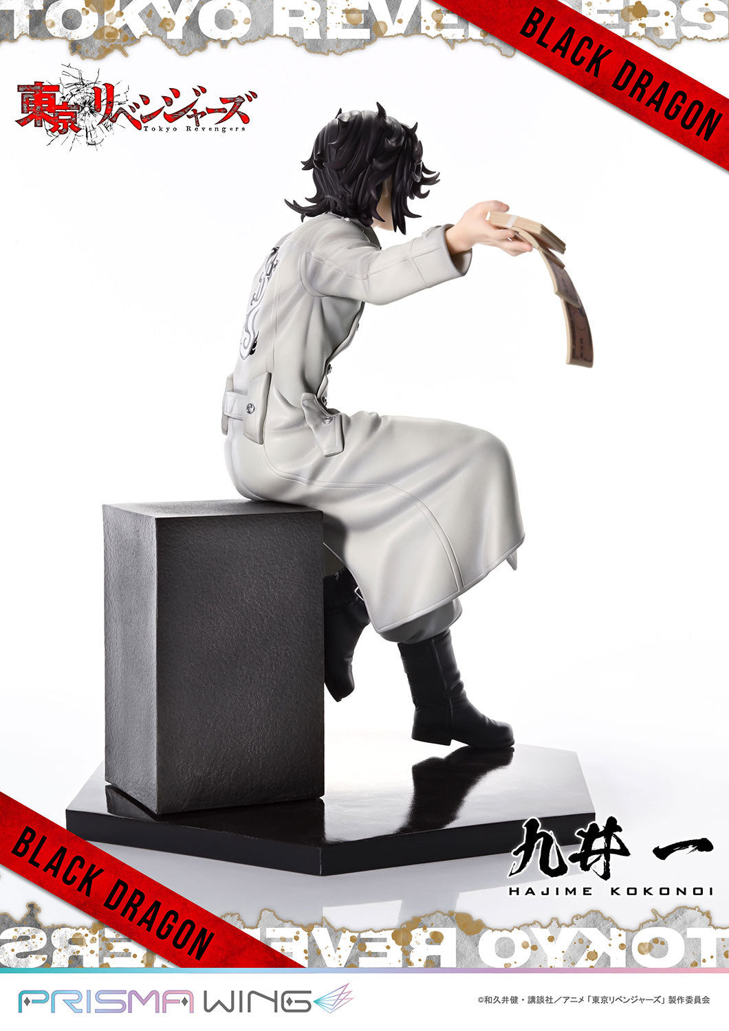 PRISMA WING Kokonoi Hajime 1/7 Scale Figure collectible scale model made of plastics by Tokyo Figure