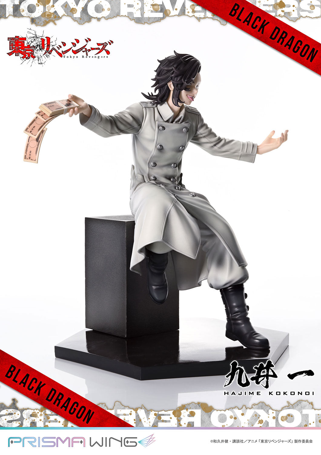 PRISMA WING Kokonoi Hajime 1/7 Scale Figure collectible scale model made of plastics by Tokyo Figure