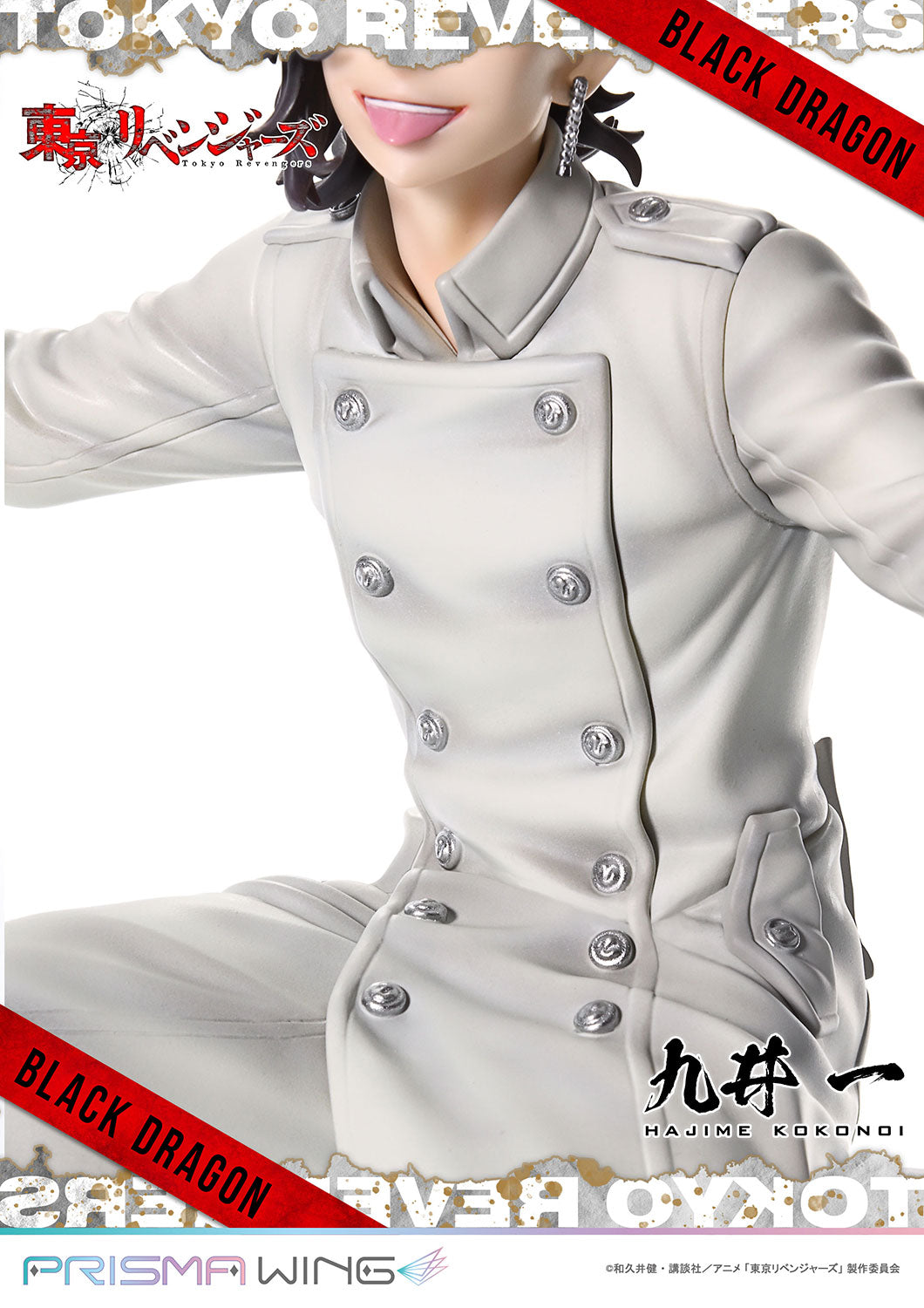 PRISMA WING Kokonoi Hajime 1/7 Scale Figure collectible scale model made of plastics by Tokyo Figure