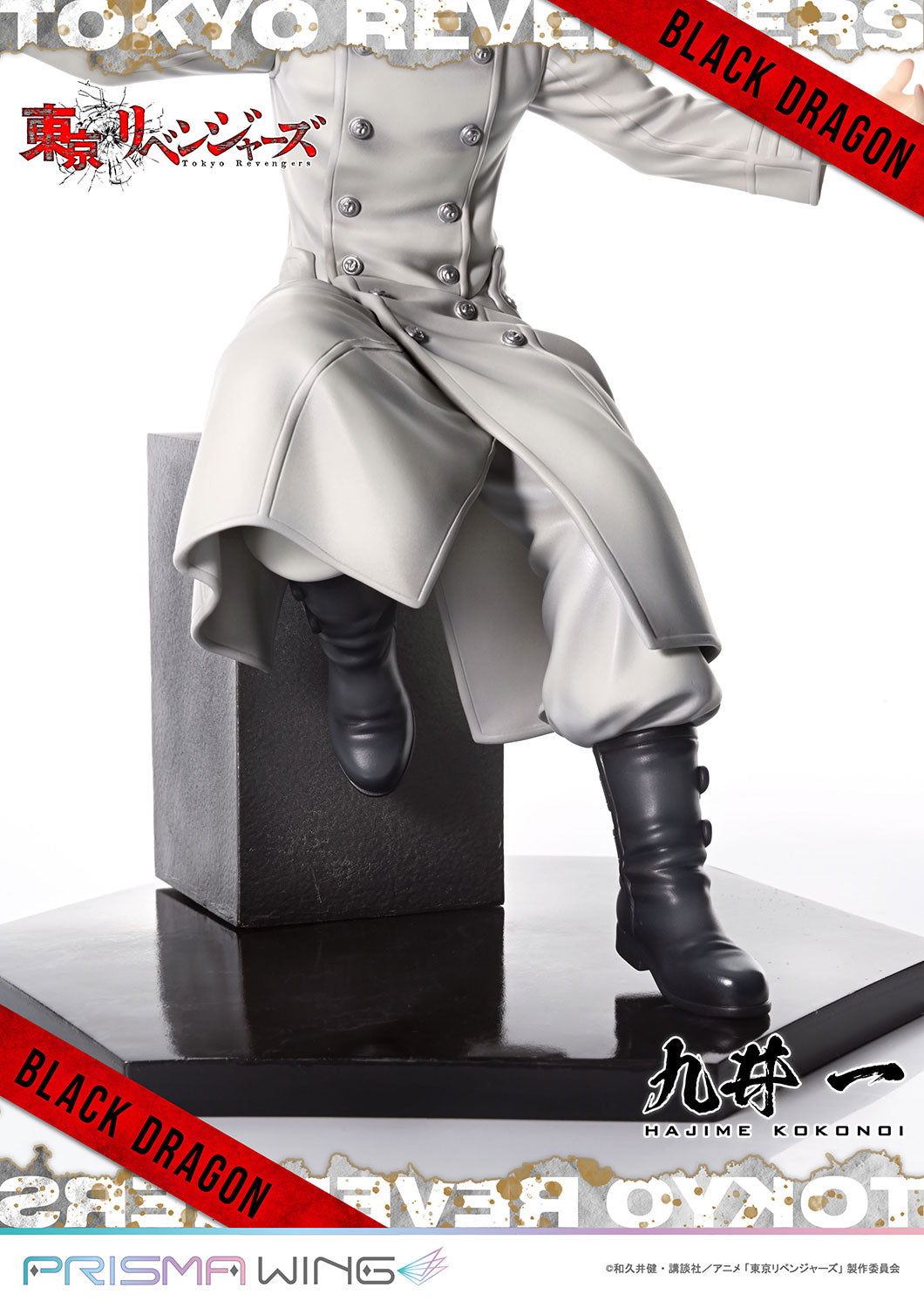 PRISMA WING Kokonoi Hajime 1/7 Scale Figure collectible scale model made of plastics by Tokyo Figure