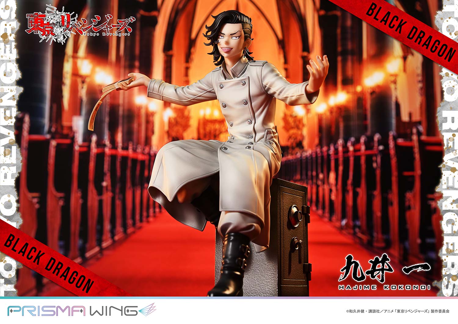 PRISMA WING Kokonoi Hajime 1/7 Scale Figure collectible scale model made of plastics by Tokyo Figure
