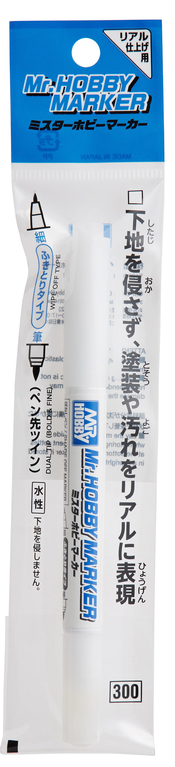 CM100 Mr. Hobby Marker Shade off Marker Felt-Tip Pen Fine and Chisel Tip by Mr. Hobby