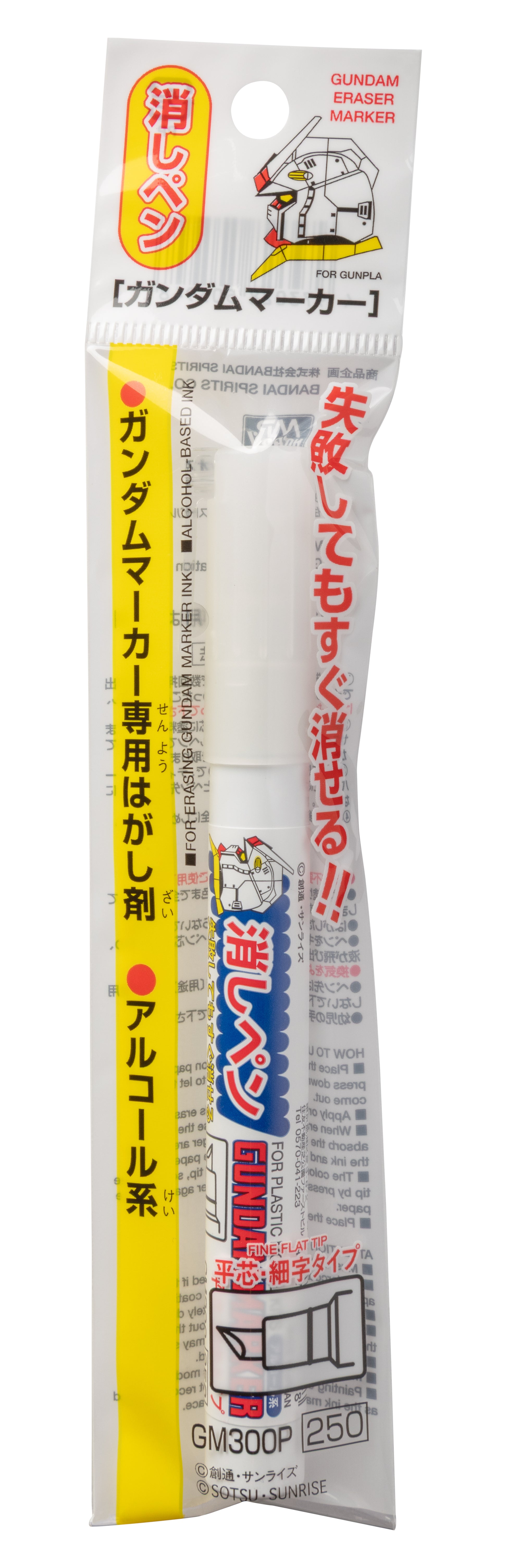 Mr. Hobby GM300 Gundam Erasure Marker  Felt-Tip Pen Fine Tip in original packaging by GSI Creos