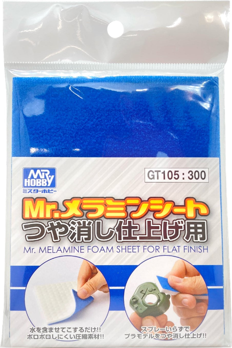 GT105 Mr. Melamine Foam Sheet Foam Pad, Sponge by Mr. Hobby made of Melamine Foam