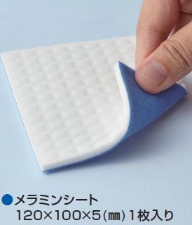 GT105 Mr. Melamine Foam Sheet Foam Pad, Sponge by Mr. Hobby made of Melamine Foam