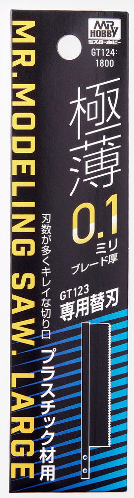 GT124 Replacement Blade for GT123 Replacement Blade 0.1 mm by Mr. Hobby