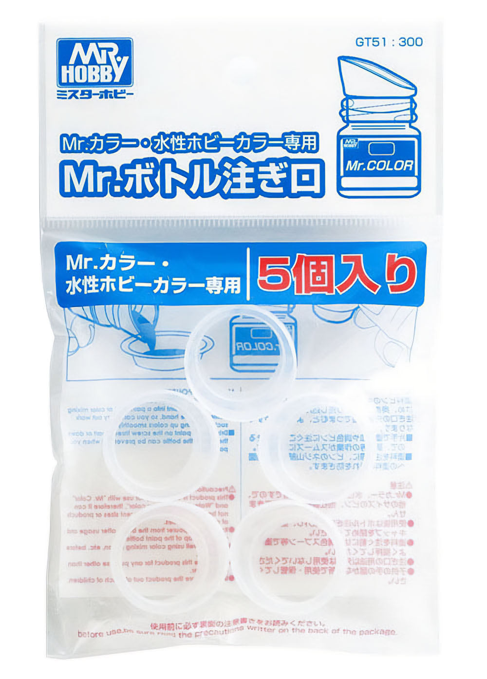 GT51 Mr. Bottle Spout